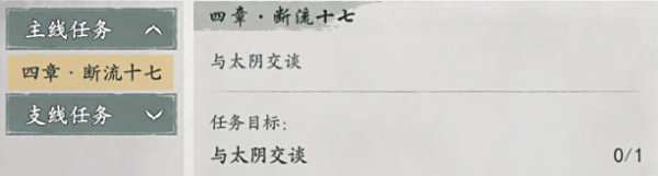 繪夢江湖|有所思任務怎麼完成