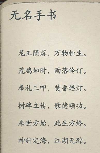 繪夢江湖|神龍定海任務完成攻略