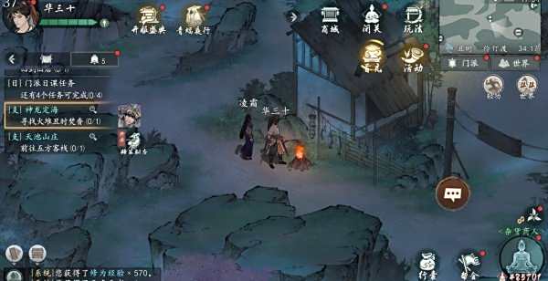 繪夢江湖|神龍定海任務完成攻略