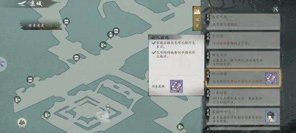繪夢江湖|京城任務怎麼完成