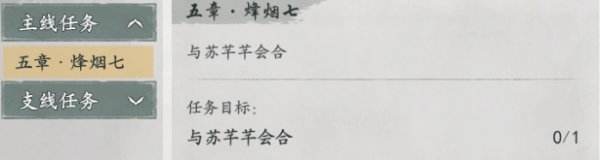 繪夢江湖|蒼天有眼任務怎麼完成