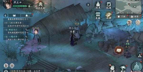 繪夢江湖|蒼天有眼任務怎麼完成