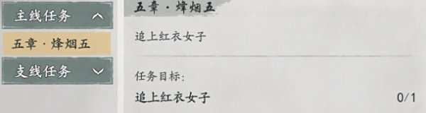 繪夢江湖|江湖懸賞任務完成攻略