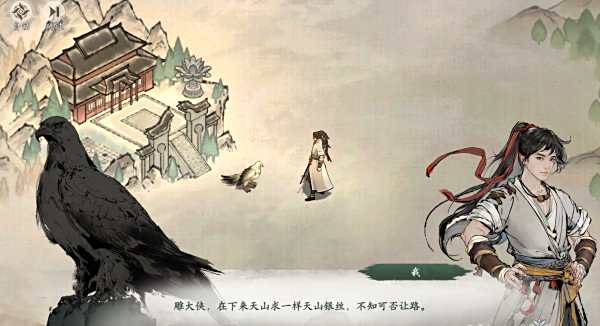 繪夢江湖|大俠真跡任務怎麼完成