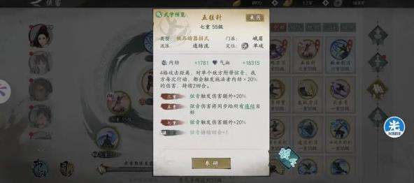 繪夢江湖|唐門泄氣刀流派怎麼搭配