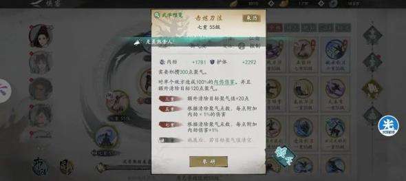 繪夢江湖|唐門泄氣刀流派怎麼搭配