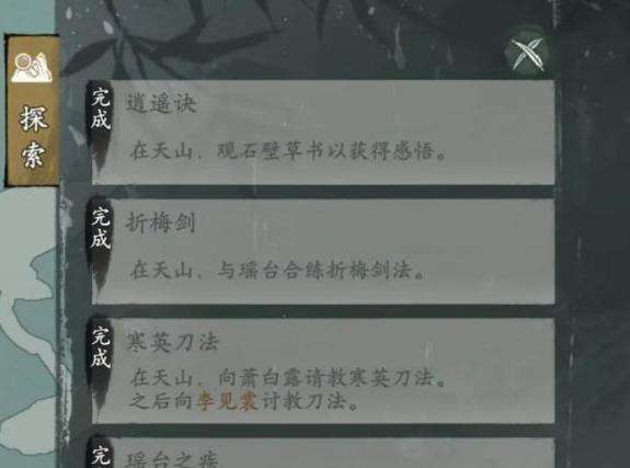 繪夢江湖|探索難點有哪些