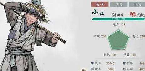 繪夢江湖|角色根骨怎麼提升