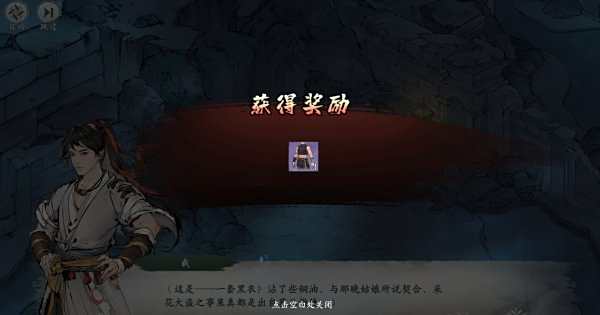 繪夢江湖|采花大盜任務怎麼完成