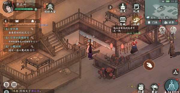 繪夢江湖|茶韻任務怎麼完成