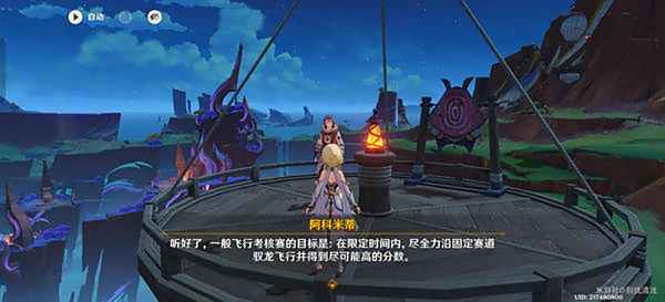原神換羽時節任務攻略 換羽時節珍貴寶箱怎么獲得[多圖]圖片7