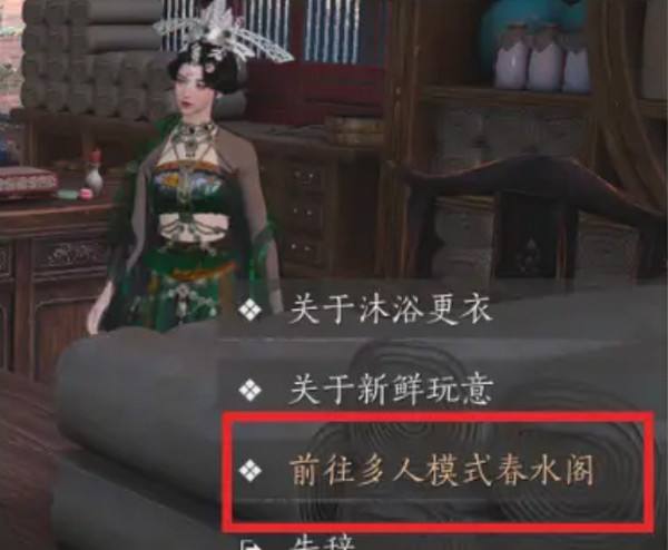 燕雲十六聲浴袍黃金縷獲取攻略 浴袍黃金縷怎么獲得[多圖]圖片3