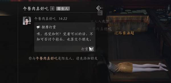 燕雲十六聲浴袍黃金縷獲取攻略 浴袍黃金縷怎么獲得[多圖]圖片8