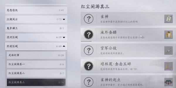 燕雲十六聲浴袍黃金縷獲取攻略 浴袍黃金縷怎么獲得[多圖]圖片2