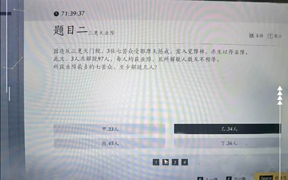 燕雲十六聲孤雲神算試答案彙總 孤雲神算試正確答案是什么[多圖]圖片3