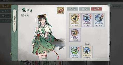 繪夢江湖|芊芊怎麼獲取|適配流派是什麼