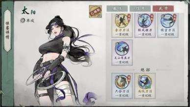 繪夢江湖|太陽獲取方法及適配流派推薦