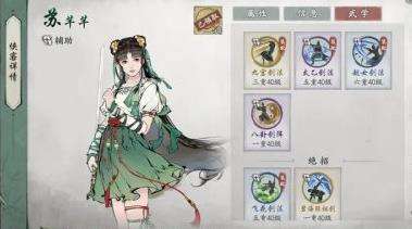 繪夢江湖|最強俠客有哪些