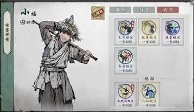 繪夢江湖|小福獲取方式及適配流派推薦攻略