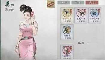 繪夢江湖|莫四定位是什麼|莫四適配流派推薦