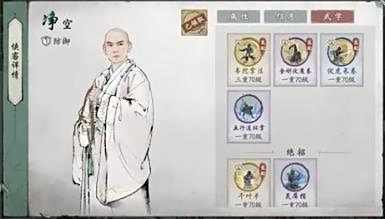 繪夢江湖|淨空怎麼獲取|淨空適配流派推薦攻略