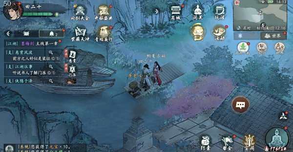 繪夢江湖|金不换任務怎麼完成