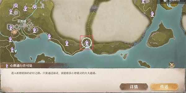 無限暖暖搭乘浮絮巨鷗任務攻略