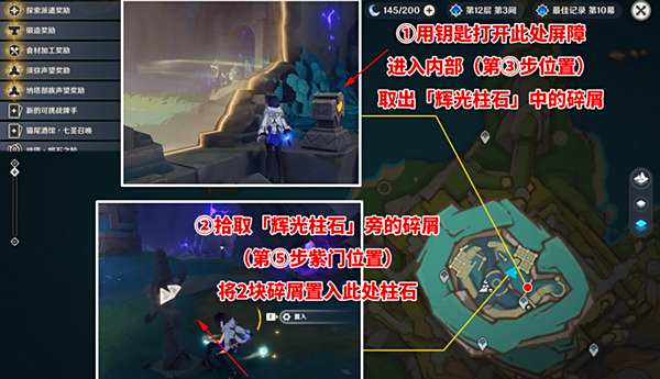 原神幻蛇的宫殿任务攻略 幻蛇的宫殿设法清除深渊污染怎么完成[多图]图片9