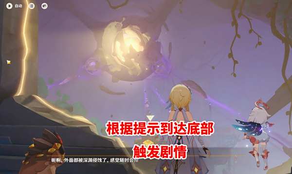 原神幻蛇的宫殿任务攻略 幻蛇的宫殿设法清除深渊污染怎么完成[多图]图片3