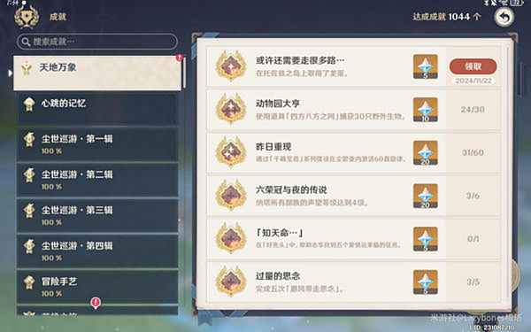 原神托佐茲之島解密攻略 納塔5.2托佐茲之島任務怎么過[多圖]圖片9