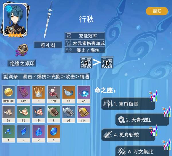 原神5.3海燈節自選四星角色怎么樣 海燈節四星自選角色推薦[多圖]圖片3