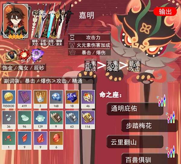 原神5.3海燈節自選四星角色怎么樣 海燈節四星自選角色推薦[多圖]圖片4