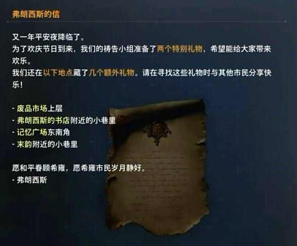 劍星聖誕服裝獲取位置大全 聖誕裙裝在哪裏獲取[多圖]圖片2