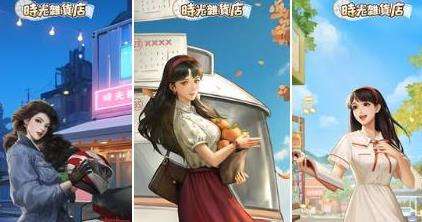 時光雜貨店|店鋪提升優先級是什麼