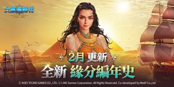《大航海時代：起源》新增「緣分編年史」與「船團研究」系統，帶來全新成長體驗