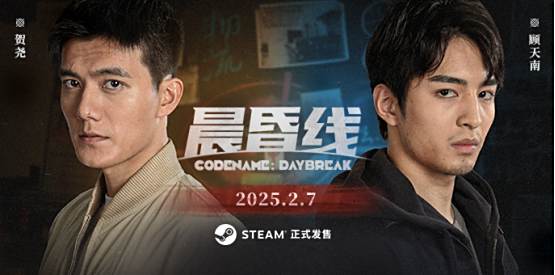 互動影像作品《晨昏線》今日上線!沉浸式體驗緝毒警察的生死抉擇