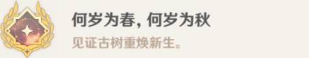 原神彩蝶翩然過穀中任務攻略 彩蝶翩然過穀中五個蝴蝶位置在哪裏[多圖]圖片20
