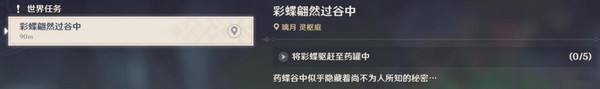 原神彩蝶翩然過穀中任務攻略 彩蝶翩然過穀中五個蝴蝶位置在哪裏[多圖]圖片3