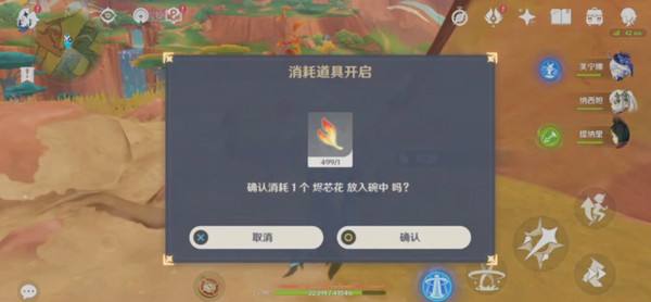 原神硫晶支脈山頂寶箱位置 硫晶支脈三寶箱如何打開[多圖]圖片11