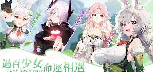 命運聖契少女的羈絆|裝備強化/聖器符文策略攻略
