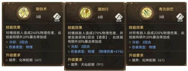 最強宗師|劍修強度怎麼樣|武器裝備怎麼選擇