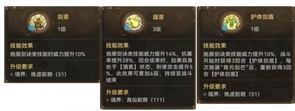 最強宗師|劍修強度怎麼樣|武器裝備怎麼選擇