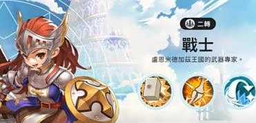 RO仙境傳說：一定要可愛|劍士怎麼加點加點