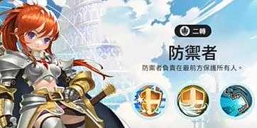 RO仙境傳說：一定要可愛|劍士怎麼加點加點