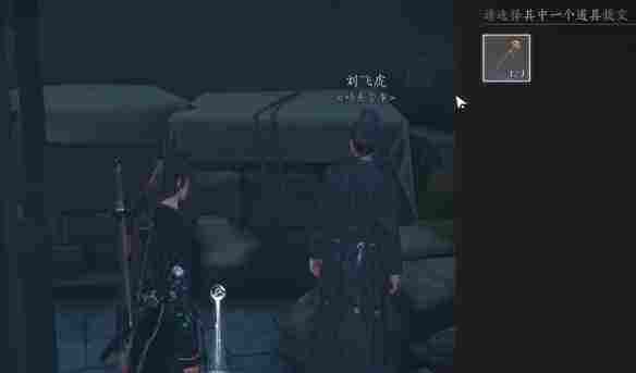 燕雲十六聲安家定業任務如何完成 安家定業任務怎么做[多圖]圖片7
