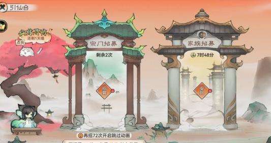最強宗師|弟子怎麼獲取