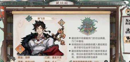 最強宗師|傳道點獲取方法攻略