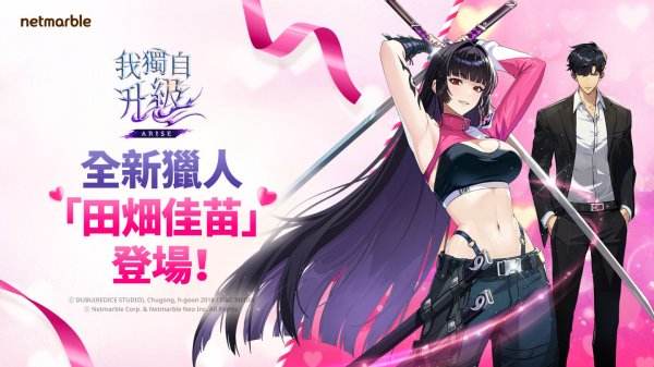 《我獨自升級：ARISE》重大更新！迎戰「濟州島聯合突擊任務：決戰」