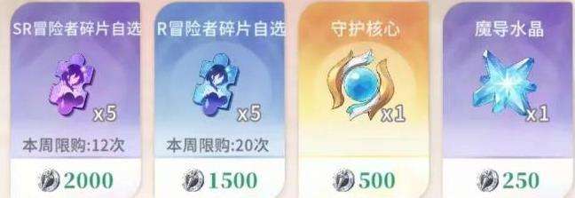 命運聖契少女的羈絆|PVP商店怎麼兌換