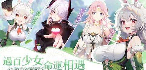 命運聖契少女的羈絆|競技玩法怎麼玩